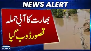 Flash Flood in Punjab Live Update | Water level rises at Ganda Singh Wala | SAmaa TV