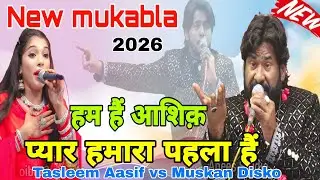 New mukabla 2026।।Ham hai Aashik pyar hamara pahla hai।।।Tasleem Aasif vs Muskan Disko।