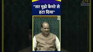 Congress सांसद Rahul Gandhi Lok Sabha स्पीकर OM Birla से कहा-