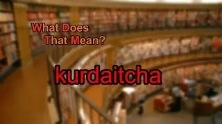 What does kurdaitcha mean?