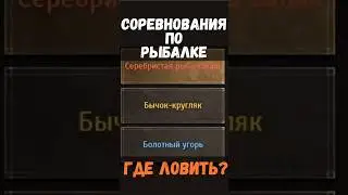 [BDO]🎣 СЕРЕБРИСТАЯ РЫБА-САБЛЯ / БЫЧОК-КРУГЛЯК / БОЛОТНЫЙ УГОРЬ - ГДЕ ЛОВИТЬ? #fishing #bdo