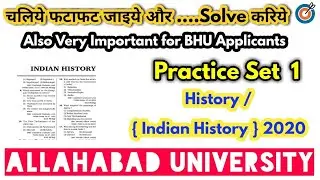 History Practice Set 1 | Allahabad university Entrance Exam 2020 | BHU Entrance Exam 2020