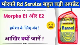 Morpho Device New Update - हमेशा के लिए बंद😭 Morpho Device Registration | Morpho Banned 2023