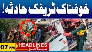 Sad News From Faisalabad | 07 PM News Headlines I 24 Jan 2026 I City 41