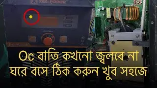 Oc light in welding machine | inverter welding machine repair | welding machine oc light problem