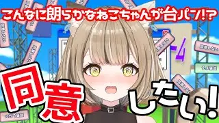 【 利用規約に同意したい 】台パンとかしたこと無い【初見さん大歓迎】【#ライブ配信】
