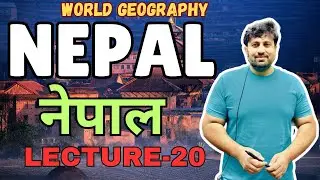 NEPAL / नेपाल / WORLD GEOGRAPHY / LECTURE-20 / BY AMIT MAVI SIR