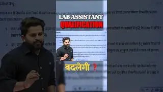 🎯 Lab Assistant Qualification Changed? 😱| Lab Assistant RSCIT New Update | Lab Assistant Eligibility