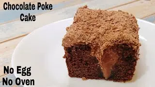 Super Delicious Eggless Chocolate Pudding Poke Cake| Without Oven|Chocolate Cake Recipe|Pudding Cake