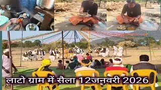सैला त्यौहार के साथ बरा भात मजा आगे 