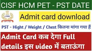 CISF HCM PST - Exam Date 2022 |CISF HCM PST कब होगा /Full details