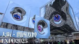 2025年 4月の大阪・関西万博を散歩 Stroll through Osaka/Kansai Expo in April 2025[Japan]