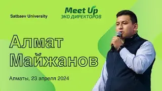 Майжанов Алмат. Менеджер по развитию Bi Group. Dream City Eco.