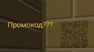 Что значит QR-код в Блок Страйк?
