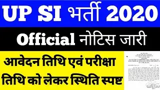 UP SUB INSPECTOR VACANCY 2020 | UP SI NEW VACANCY 2020 | UP Daroga Vacancy 2020#UPSI Bharti 2020