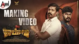 Beguru Colony | Making Video | Rajeev Hanu | Flying King Manju | Pallavi Parva | M.Srinivas Babu