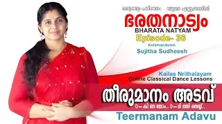 Teermanam Adavu- 0- Kinathom ,0- Dhithi Thai - തീരുമാനം അടവ് -കിണതോം,ദിത്തി  തെയ്യ്‌ ..Episode 36