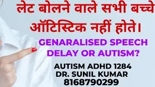 AUTISM ADHD 1284, KYA LATE BOLNE WAALE BACHCHO KO AUTISM HOTA HAI?