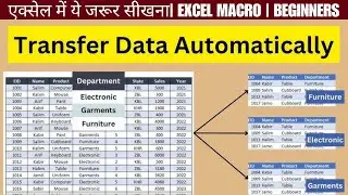 Excel VBA Magic: Auto-Transfer Data to Related Sheets in Seconds! MACRO