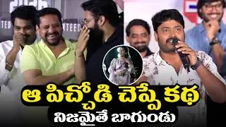 Actor Sudharshan Funny Speech At  Hey Bhagawan Not A Trailer Event || Bullet Raj