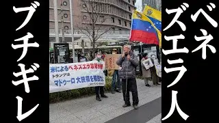Left-wing old man gets mad at Venezuelan