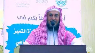 الحفل السنوي لجائزة التميز بمحافظة الطوال الدورة الثالثة 1440