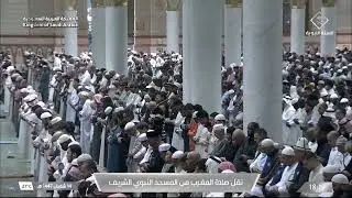صلاة المغرب من المسجد النبوي بالمدينة المنورة للشيخ عبدالباري الثبيتي 14 شعبان 1447هـ