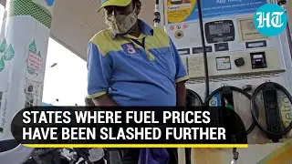 Watch: After Centre, 13 states gave additional cut in fuel prices, making petrol & diesel more cheap