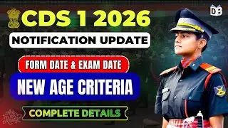 CDS 1 2026 Notification OUT | Form Date, Exam Date, New Age Criteria & Full Details Explained