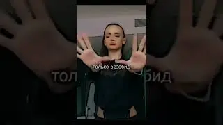 диалог с валей #эдит #валякарнавал #валя #edit #диалог