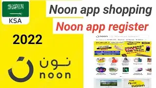 how to shopping noon application || noon se shopping kaise Karen 2022