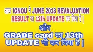 Ignou 2018 revaluation result 12th update