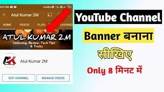 YouTube Channel Banner । How To Make A Professional Banner For YouTube Channel । How To Make Banner