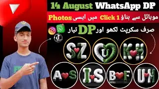 14 August DP | Name wali Photo kaise banaye || WhatsApp Name Dp || apne name ki dp banane ka tarika