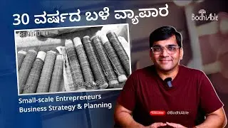 Debt to Success: The Inspiring Journey of Bangle Sellers | Prashantha Kumar | BodhiAble #inspiration