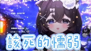 【小霧uya】該死的懦弱-原諒我沒有勇氣對你說~想給你幸福的人是我~