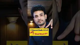 Use This Secret Code😍 ... #shorts #instagram #reels #mishradigitalwale