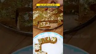 राजस्थानी बेसन की बर्फी बनाने की आसान विधि | Quick Besan ki Barfi Recipe by Geeta Choudhary