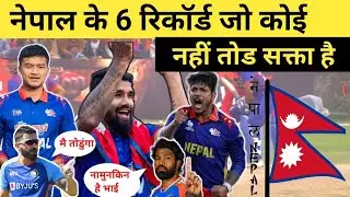6 biggest cricket records of Nepal What is the highest world record in Nepal cricket team