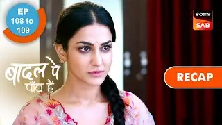 Badall Pe Paon Hai | Ep 108 & Ep 109 | RECAP | बादल पे पाँव हैं