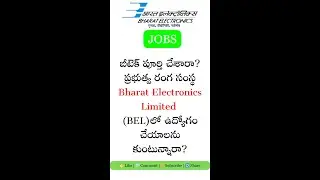 BEL Recruitment 2026: 119 Trainee Engineer Jobs! 📢 జీతం ₹30,000 | Apply Now! 🚀 #shorts