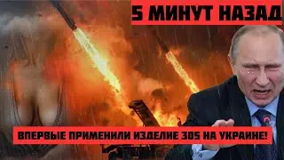 Вертолёт бьёт за линией ПВО: Секрет Изделия 305 НОВОСТИ РОССИИ