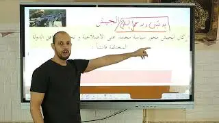 بناء القوة العسكرية في عهد محمد علي تاريخ ٣ ثانوي  | محمد عبد الفتاح