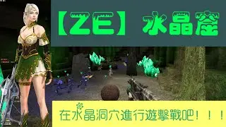CSO【殭屍大逃殺】水晶窟【90抗性惡夢難度版本】— 新經典 VS 高抗性屍群的對決！