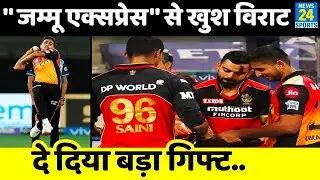 IPL 2021 : Speed King Umran Malik को दिया RCB के कप्तान Virat Kohli ने खास गिफ्ट