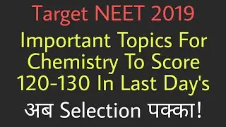 Score 120-130 In Neet 2019 Chemistry With Last Day's Preparation | Important Topics For Chemistry