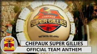 Official Team Anthem of Chepauk Super Gillies | Pattaiya Kelappu with Subtitles TNPL Special