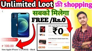 free shopping bug trick | free products | New free sample | Online free shopping