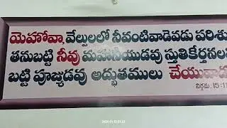 Bethany Prayer House Warangal Word Of God