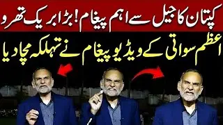 Imran Khan's Important Message From Jail | Azam Swati's Startling Video Message | GTP